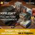 Доступні гроші під заставу нерухомості від Status Finance Київ.. Финансовые - Услуги